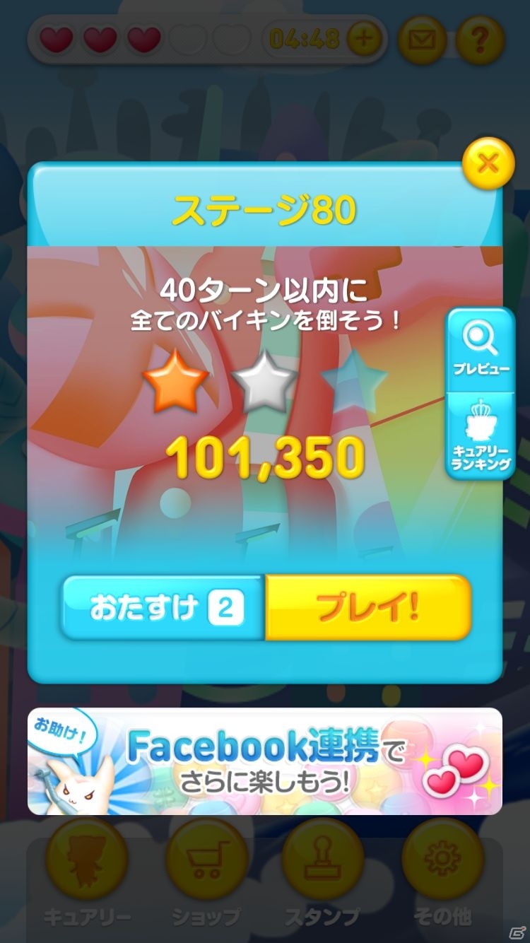 3マッチパズルゲーム「キュアリーズ」を紹介―個性的なキュアリーを呼び出してパズルを解こう！の画像4