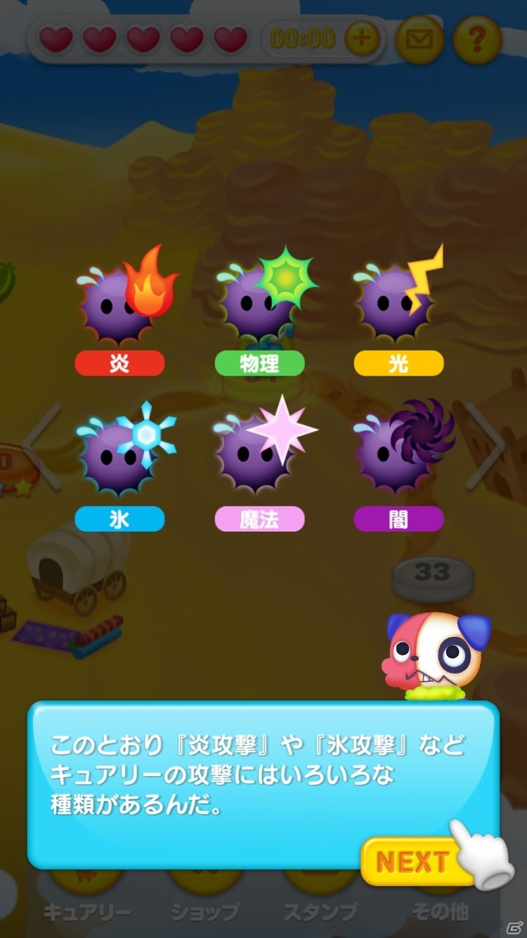 3マッチパズルゲーム「キュアリーズ」を紹介―個性的なキュアリーを呼び出してパズルを解こう！の画像7