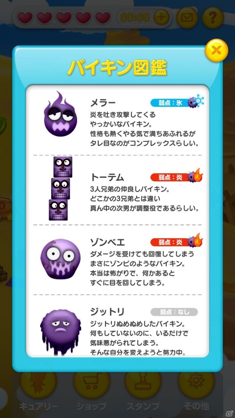 3マッチパズルゲーム キュアリーズ を紹介 個性的なキュアリーを呼び出してパズルを解こう の画像 ゲーム情報サイト Gamer