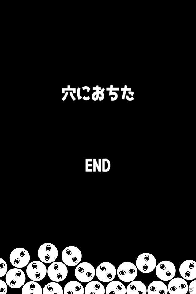 絶対にその穴に落ちてはいけない――簡単操作で謎の生き物を穴から守る「穴」がiOS/Android向けに配信の画像3