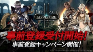 配信開始・事前登録受付中のiOS/Android向け最新スマホゲームアプリ(2017年5月27日号)の画像10