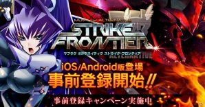 配信開始・事前登録受付中のiOS/Android向け最新スマホゲームアプリ(2017年5月27日号)の画像3