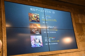「アトランティカ」や「三国志を抱く」の新作スマホアプリもリリース予定！ヴァロフジャパンの発表会をレポートの画像12
