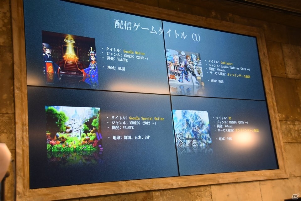 「アトランティカ」や「三国志を抱く」の新作スマホアプリもリリース予定！ヴァロフジャパンの発表会をレポートの画像10