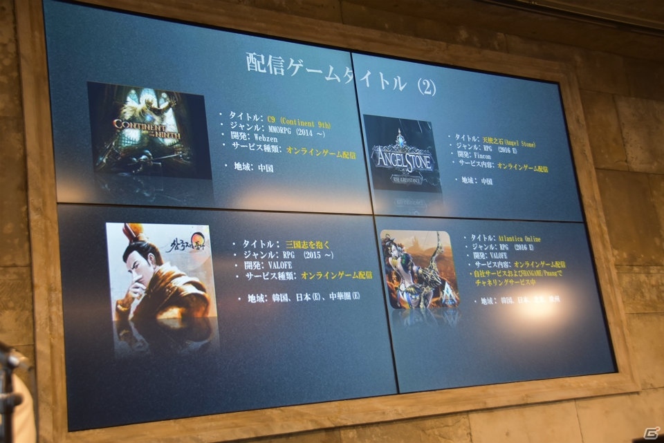 「アトランティカ」や「三国志を抱く」の新作スマホアプリもリリース予定！ヴァロフジャパンの発表会をレポートの画像11