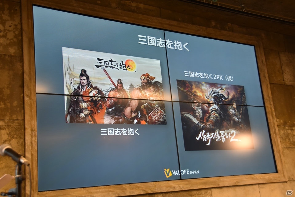 「アトランティカ」や「三国志を抱く」の新作スマホアプリもリリース予定！ヴァロフジャパンの発表会をレポートの画像23
