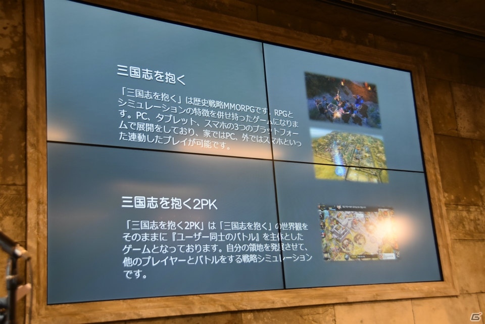 「アトランティカ」や「三国志を抱く」の新作スマホアプリもリリース予定！ヴァロフジャパンの発表会をレポートの画像24