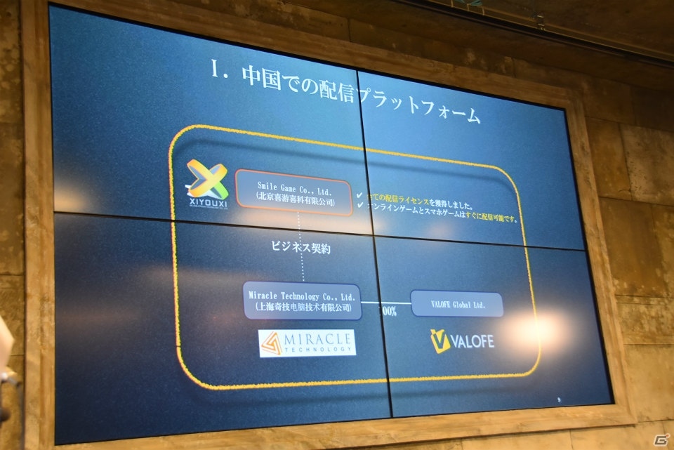 「アトランティカ」や「三国志を抱く」の新作スマホアプリもリリース予定！ヴァロフジャパンの発表会をレポートの画像6