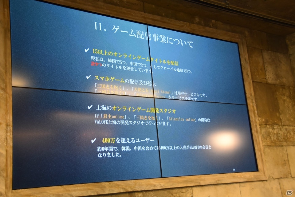 「アトランティカ」や「三国志を抱く」の新作スマホアプリもリリース予定！ヴァロフジャパンの発表会をレポートの画像7