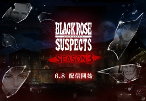 iOS/Android「Black Rose Suspects」メインストーリー「シーズン3」が6月8日に公開！KEYTALKによるテーマソング「ASTRO」も公開の画像1