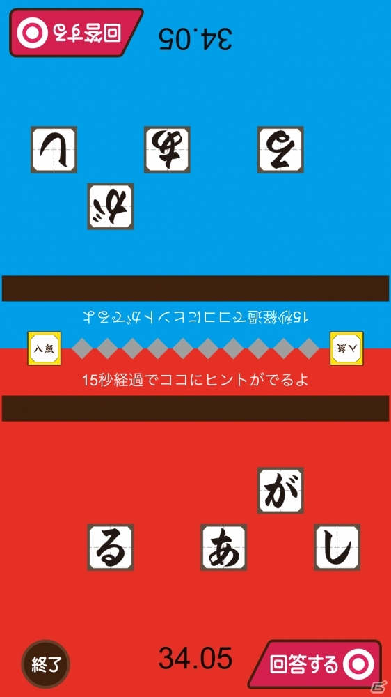 散らばめられた文字から戦国時代ワードを見つける戦国系脳トレ「ミニブシもじならべ」が配信中の画像2