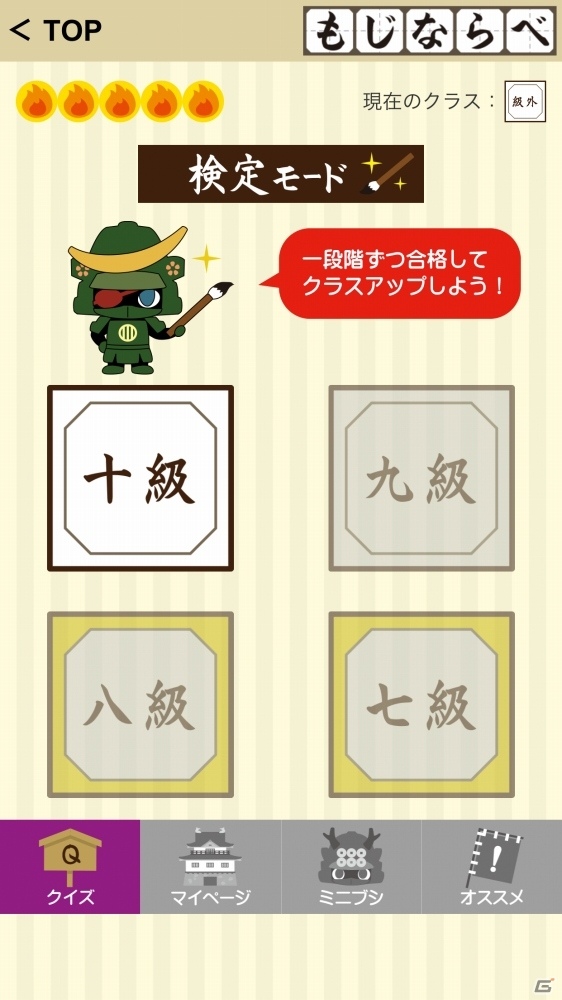 散らばめられた文字から戦国時代ワードを見つける戦国系脳トレ「ミニブシもじならべ」が配信中の画像3