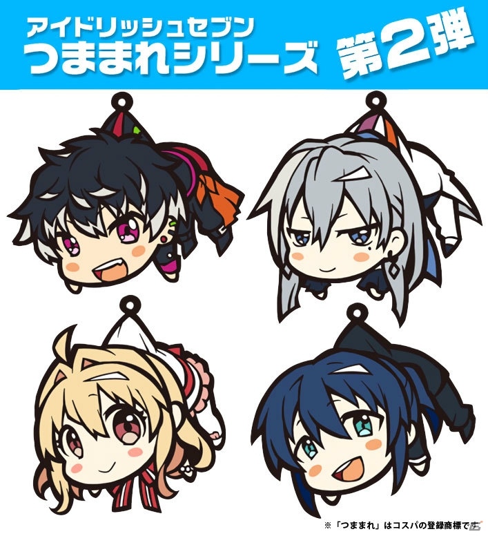 「アイドリッシュセブン」つままれシリーズに第2弾が登場！百、千、小鳥遊紡、大神万理がラインナップの画像1