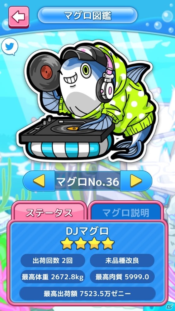 マグロ育成アプリ「まぐろの神様」が大規模アップデート―計47種のマグロが育成可能にの画像1