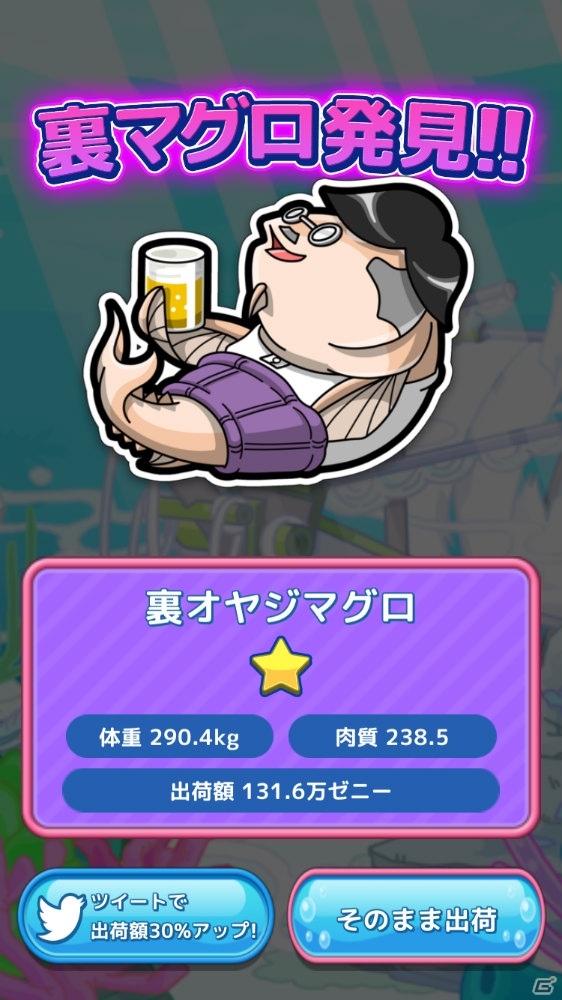 マグロ育成アプリ「まぐろの神様」が大規模アップデート―計47種のマグロが育成可能にの画像5