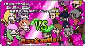 押切蓮介氏の漫画がゲーム化！iOS/Android「ぎゃんぷりん -爆連デスロード-」が配信開始の画像17