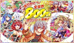 iOS/Android「クラッシュフィーバー」ヘルレイザーが登場する「全世界800万ダウンロードキャンペーン」が開催決定！新機能マルチルームも実装の画像1