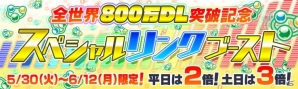 iOS/Android「クラッシュフィーバー」ヘルレイザーが登場する「全世界800万ダウンロードキャンペーン」が開催決定！新機能マルチルームも実装の画像17