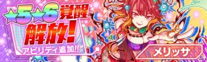 iOS/Android「クラッシュフィーバー」ヘルレイザーが登場する「全世界800万ダウンロードキャンペーン」が開催決定！新機能マルチルームも実装の画像18