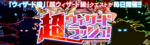 iOS/Android「クラッシュフィーバー」ヘルレイザーが登場する「全世界800万ダウンロードキャンペーン」が開催決定！新機能マルチルームも実装の画像19