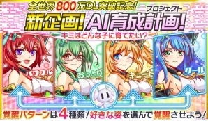 iOS/Android「クラッシュフィーバー」ヘルレイザーが登場する「全世界800万ダウンロードキャンペーン」が開催決定！新機能マルチルームも実装の画像2