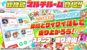 iOS/Android「クラッシュフィーバー」ヘルレイザーが登場する「全世界800万ダウンロードキャンペーン」が開催決定！新機能マルチルームも実装の画像5