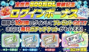 iOS/Android「クラッシュフィーバー」ヘルレイザーが登場する「全世界800万ダウンロードキャンペーン」が開催決定！新機能マルチルームも実装の画像7
