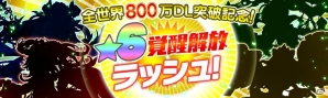 iOS/Android「クラッシュフィーバー」ヘルレイザーが登場する「全世界800万ダウンロードキャンペーン」が開催決定！新機能マルチルームも実装の画像8
