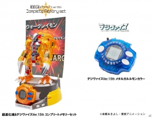 「デジモン」ウォーグレイモンの超変形フィギュア・デジヴァイス・光って鳴る台座のセットが登場！3,000個限定で予約受付開始の画像1