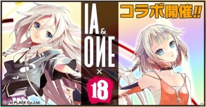 iOS/Android「【18】キミト ツナガル パズル」バーチャルアーティスト「IA」＆「ONE」とのコラボが開催！の画像1