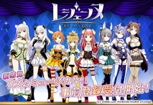 歌姫たちと挑む至高の公演―新感覚リズムミュージカル「レジェンヌ」がiOS/Android向けに配信決定！事前登録キャンペーンが開始の画像1