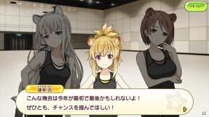 歌姫たちと挑む至高の公演―新感覚リズムミュージカル「レジェンヌ」がiOS/Android向けに配信決定！事前登録キャンペーンが開始の画像5