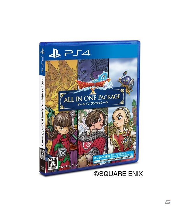 「ドラゴンクエストX オールインワンパッケージ」PS4/Nintendo Switch版の発売日が決定！βテストの参加者も募集中の画像2