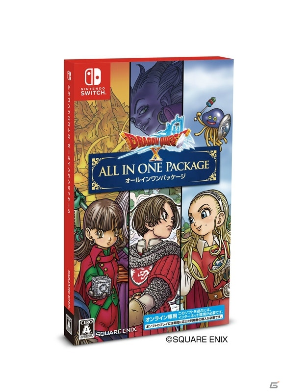 「ドラゴンクエストX オールインワンパッケージ」PS4/Nintendo Switch版の発売日が決定！βテストの参加者も募集中の画像3