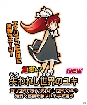 iOS/Android「にゃんこ大戦争」にて「消滅都市2」とのコラボ第3弾が開催！新キャラクター「赤髪のゆきにゃん」を手に入れようの画像2