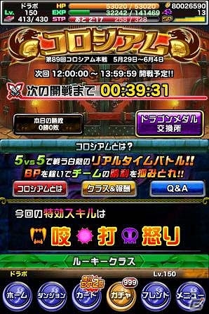 覚醒する不死の海賊再び―iOS/Android「ドラゴンポーカー」チャレンジダンジョン「覚醒の海賊王」が復刻開催！の画像3