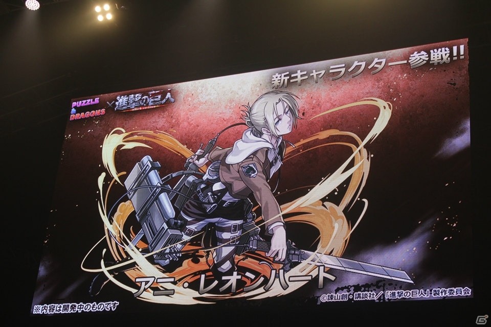 「進撃の巨人」、「ファイナルファンタジー」との新コラボも決定！「ガンホーフェスティバル2017」で公開された「パズドラ」最新情報を紹介の画像13