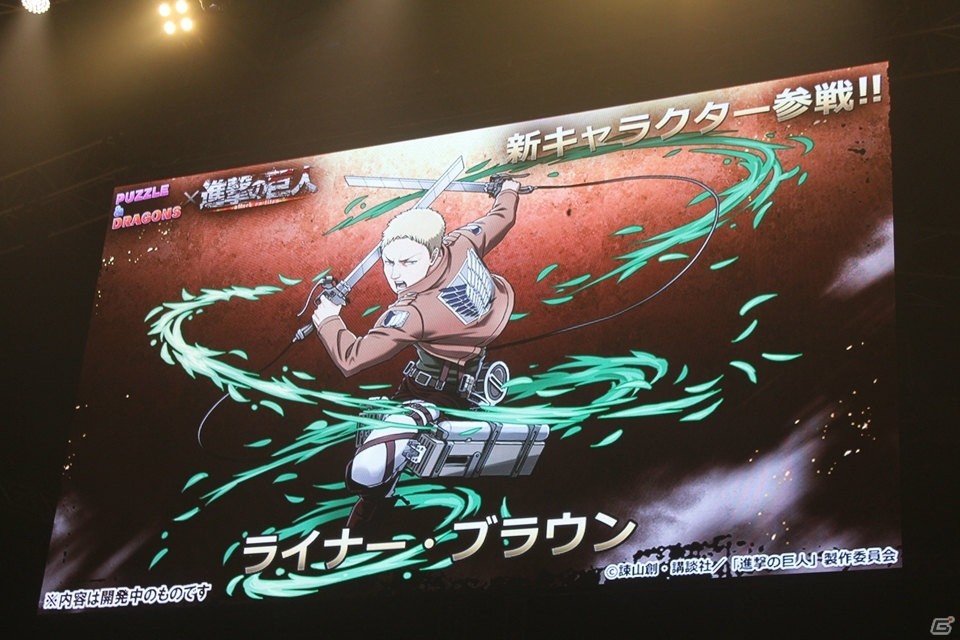 「進撃の巨人」、「ファイナルファンタジー」との新コラボも決定！「ガンホーフェスティバル2017」で公開された「パズドラ」最新情報を紹介の画像14