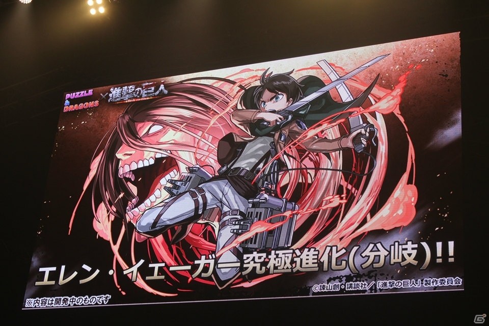 「進撃の巨人」、「ファイナルファンタジー」との新コラボも決定！「ガンホーフェスティバル2017」で公開された「パズドラ」最新情報を紹介の画像15