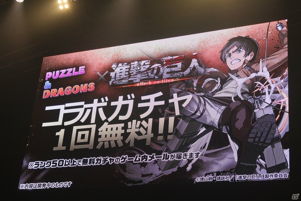 「進撃の巨人」、「ファイナルファンタジー」との新コラボも決定！「ガンホーフェスティバル2017」で公開された「パズドラ」最新情報を紹介の画像17