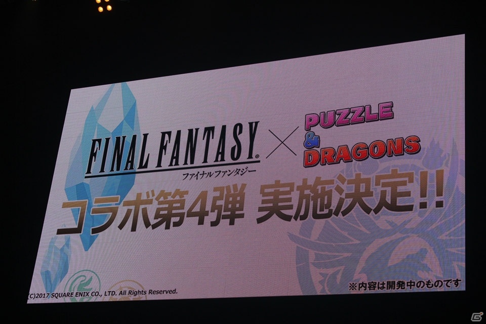 「進撃の巨人」、「ファイナルファンタジー」との新コラボも決定！「ガンホーフェスティバル2017」で公開された「パズドラ」最新情報を紹介の画像18