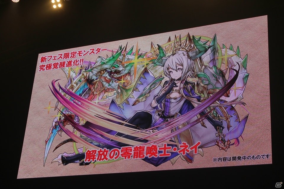 「進撃の巨人」、「ファイナルファンタジー」との新コラボも決定！「ガンホーフェスティバル2017」で公開された「パズドラ」最新情報を紹介の画像24