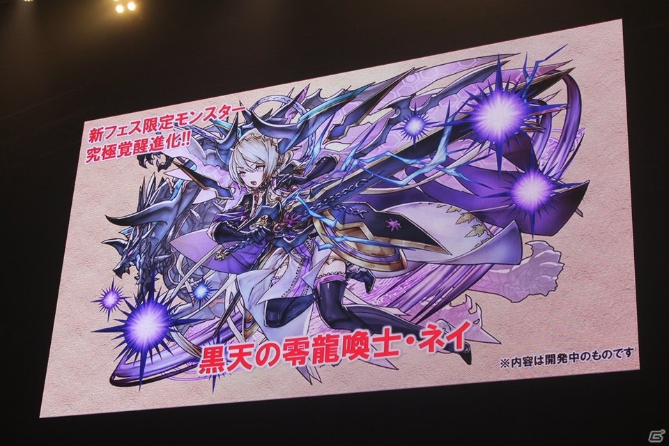 「進撃の巨人」、「ファイナルファンタジー」との新コラボも決定！「ガンホーフェスティバル2017」で公開された「パズドラ」最新情報を紹介の画像25