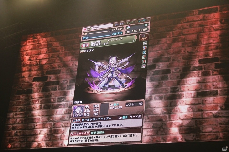 「進撃の巨人」、「ファイナルファンタジー」との新コラボも決定！「ガンホーフェスティバル2017」で公開された「パズドラ」最新情報を紹介の画像26