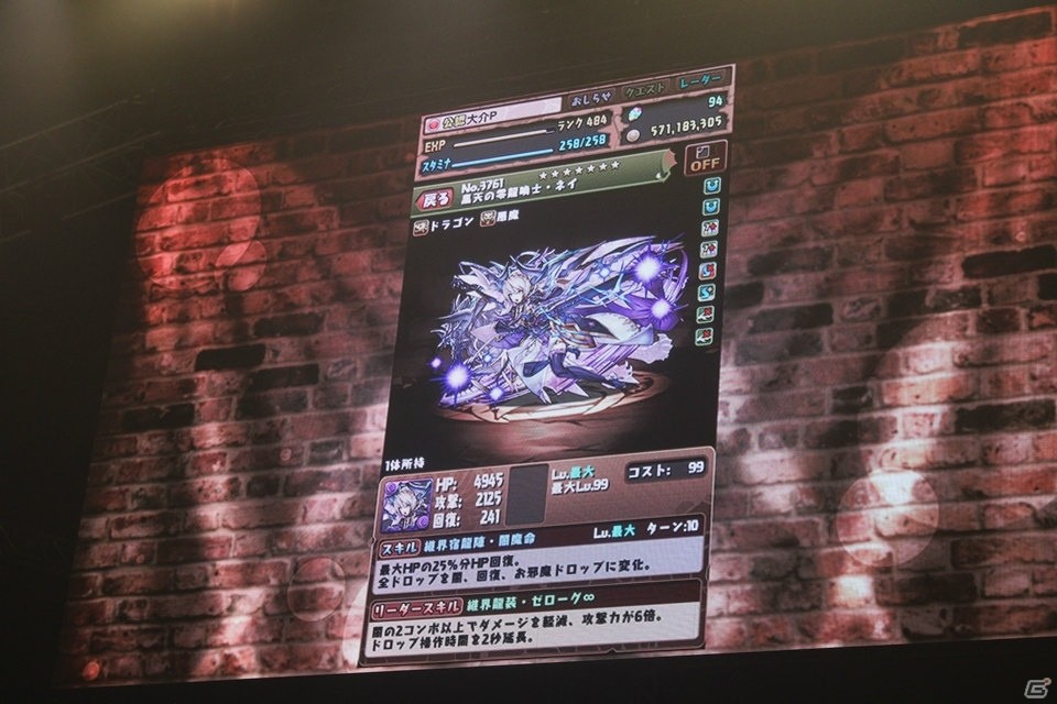 「進撃の巨人」、「ファイナルファンタジー」との新コラボも決定！「ガンホーフェスティバル2017」で公開された「パズドラ」最新情報を紹介の画像27