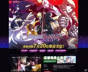 PS4/PS3/PS Vita「アンダーナイト インヴァース エクセレイト エスト」のオープニング映像が配信！オープニング曲も初公開の画像6