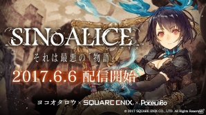iOS/Android「SINoALICE」の事前登録者数が444,444人を突破！強化素材などの事前登録報酬の追加が決定の画像1