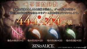 iOS/Android「SINoALICE」の事前登録者数が444,444人を突破！強化素材などの事前登録報酬の追加が決定の画像2