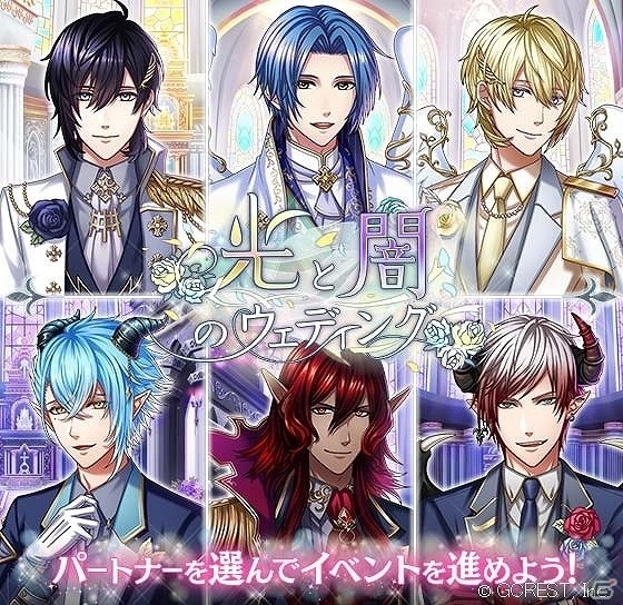 iOS/Android「夢王国と眠れる100人の王子様」抽選で旅行券5万円分などが的中する「ウェディングTwitterキャンペーン」が開催の画像5