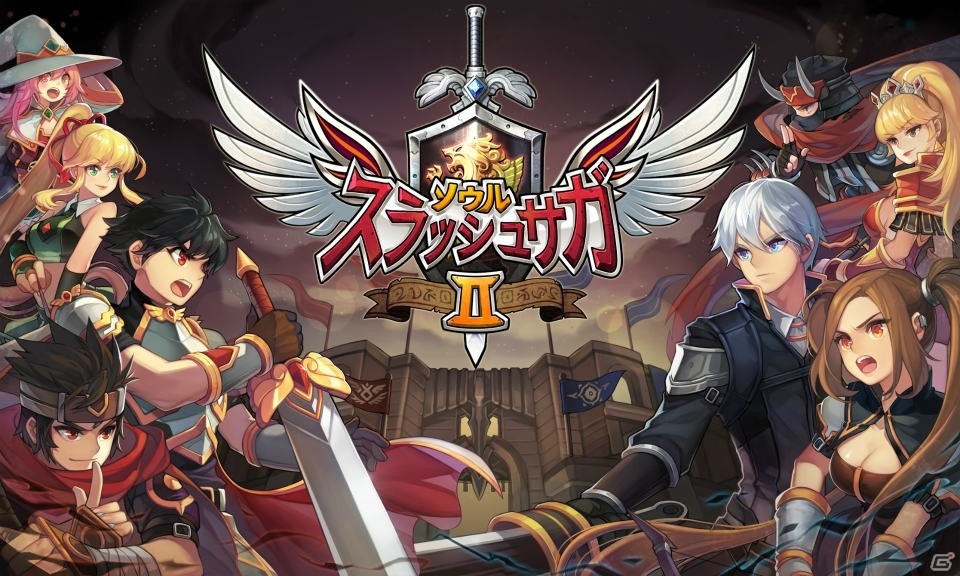 魂のRPG「ソウルスラッシュサガ2」がiOS/Android向けに配信開始！特別ミッションや国家侵略戦も実施の画像1